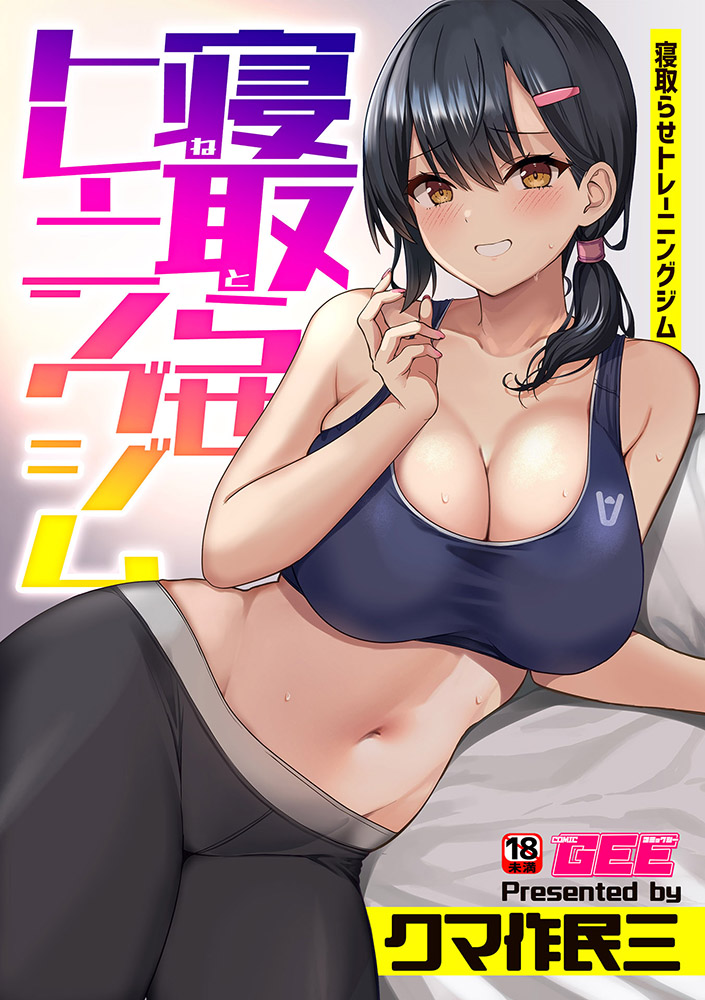 ●PIXIV● クマ作民三＠お仕事募集中 page 6 full