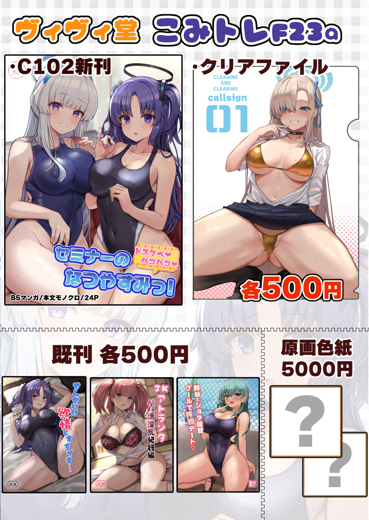 ●PIXIV● クマ作民三＠お仕事募集中 page 9 full