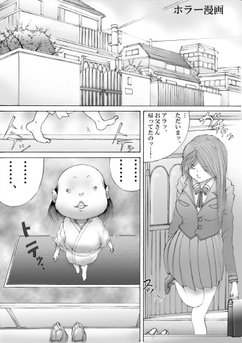 Horror Manga cover