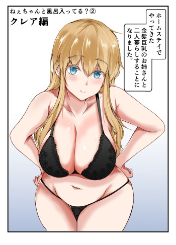 Nee-Chan to Furo Haitteru? cover