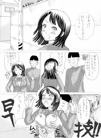 Ero Manga cover