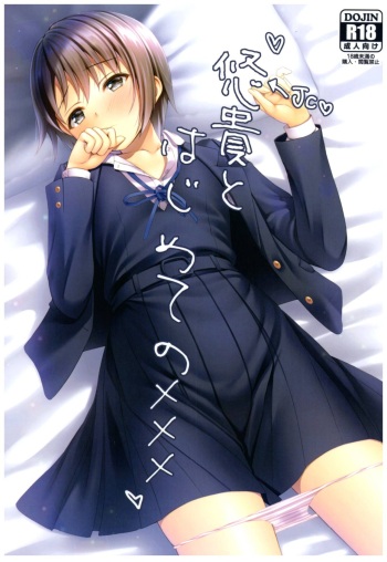Yuuki to Hajimete no xxx cover