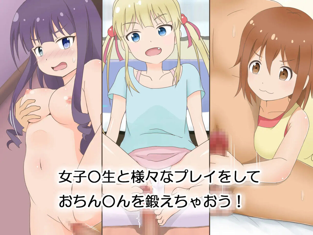 Chin Tore! ~H shinagara Tanoshiku Ochinchin wo Kitaechaou!~ page 2 full