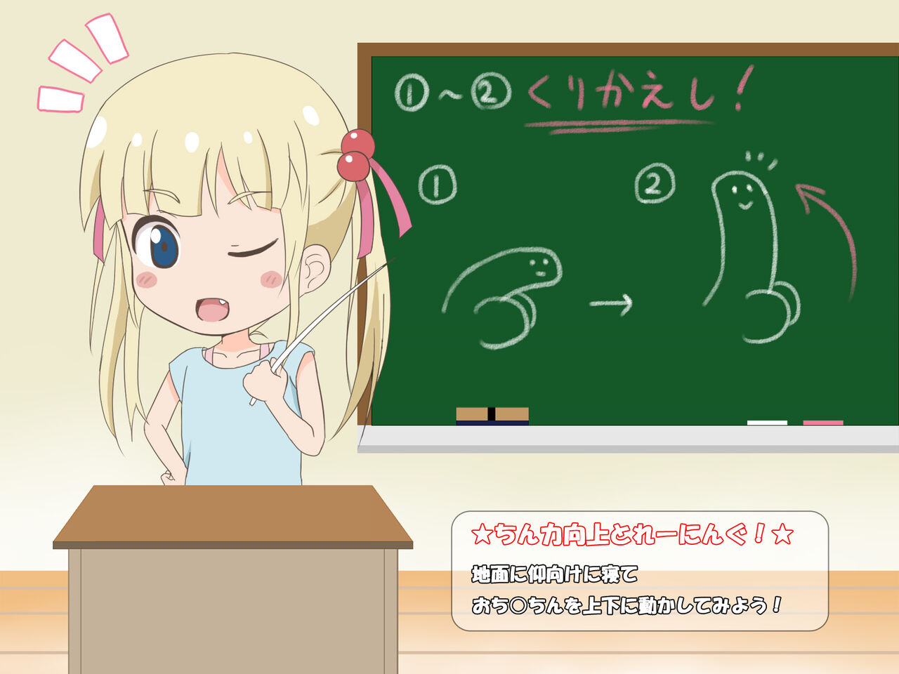 Chin Tore! ~H shinagara Tanoshiku Ochinchin wo Kitaechaou!~ page 8 full