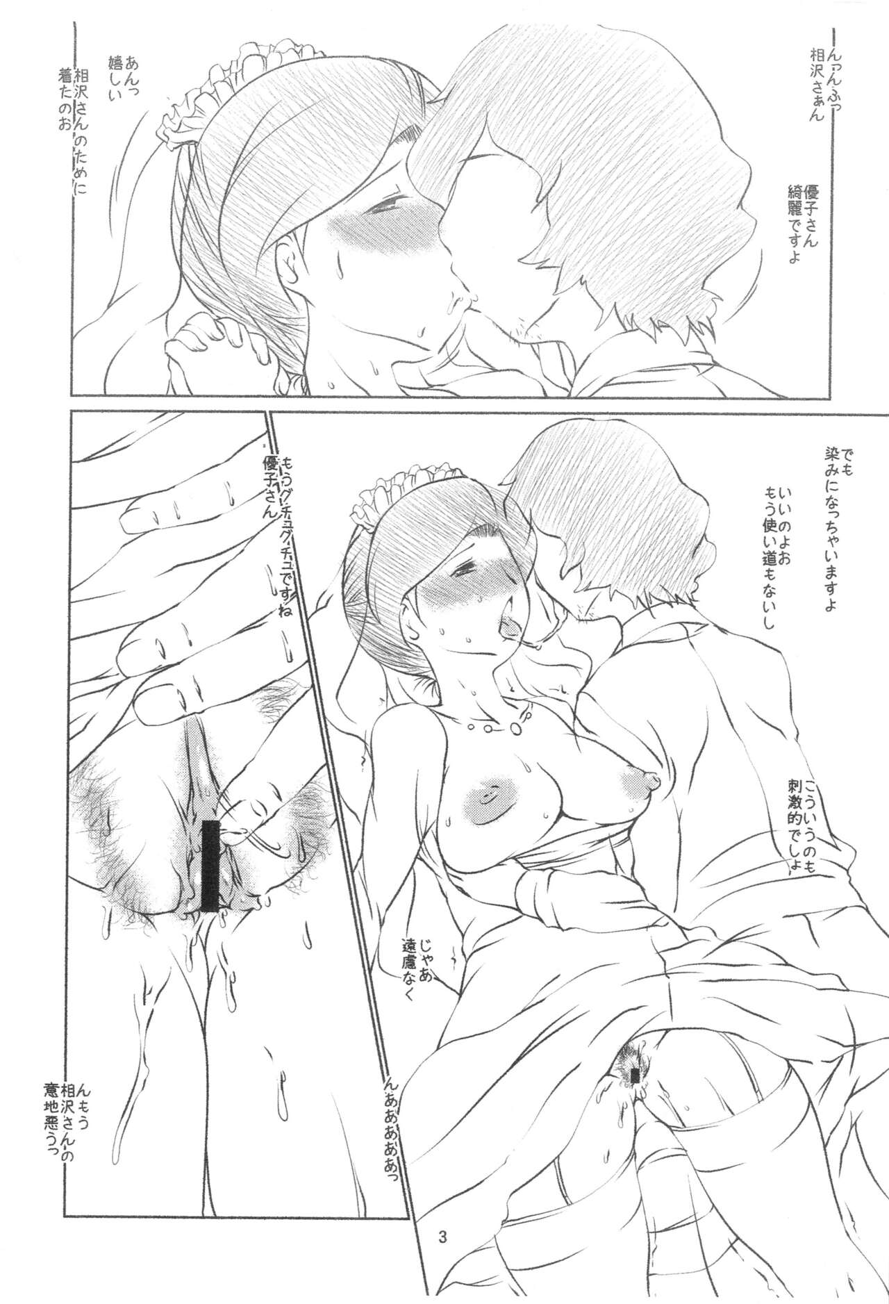 ぴぽぱい page 2 full