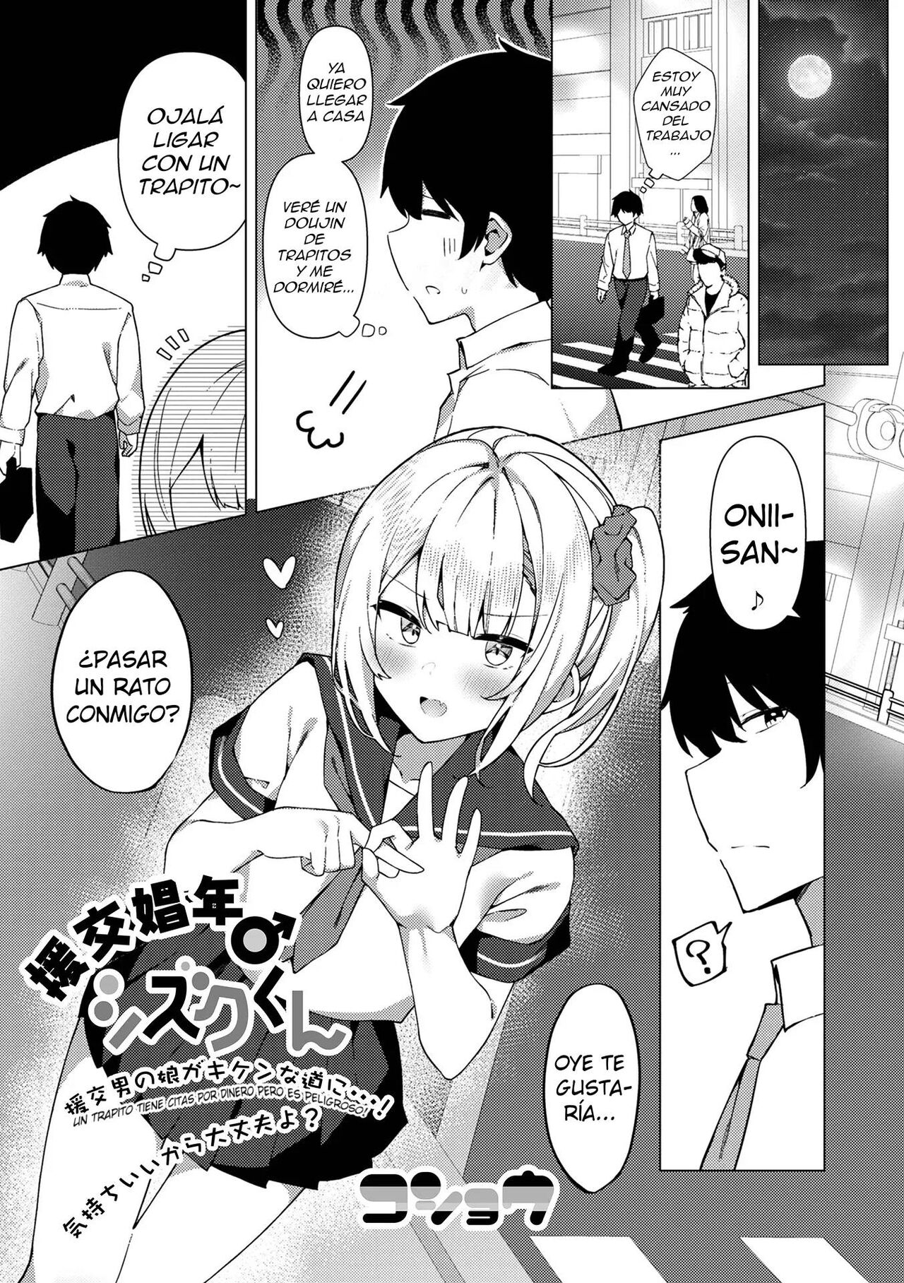 Enkou Shounen Shizuku-kun page 1 full