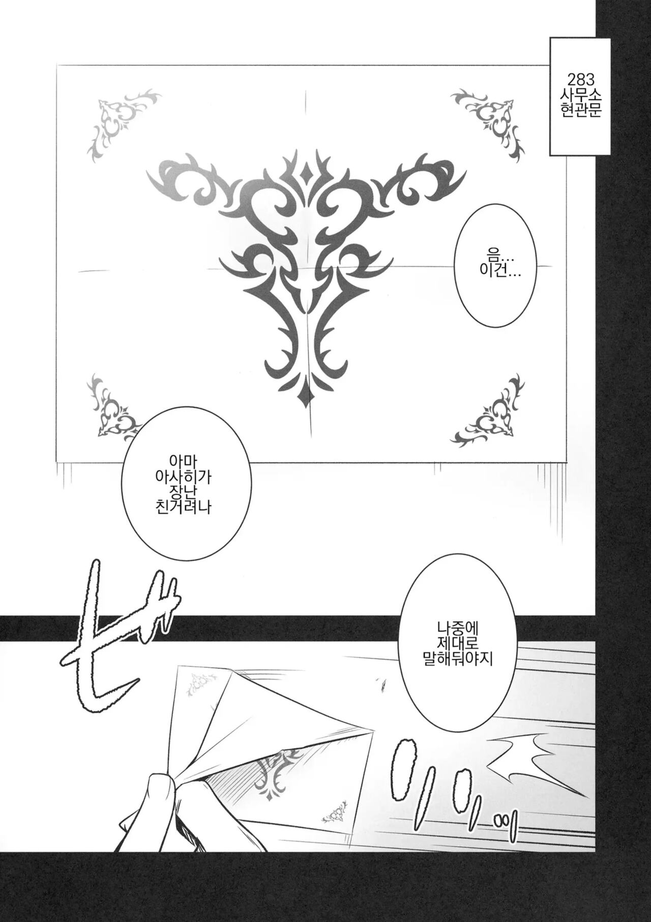 ShinySuccubusGirls! no Ecchi na Usui Hon!! | ShinySuccubusGirls!의 야한 얇은 책!! page 5 full