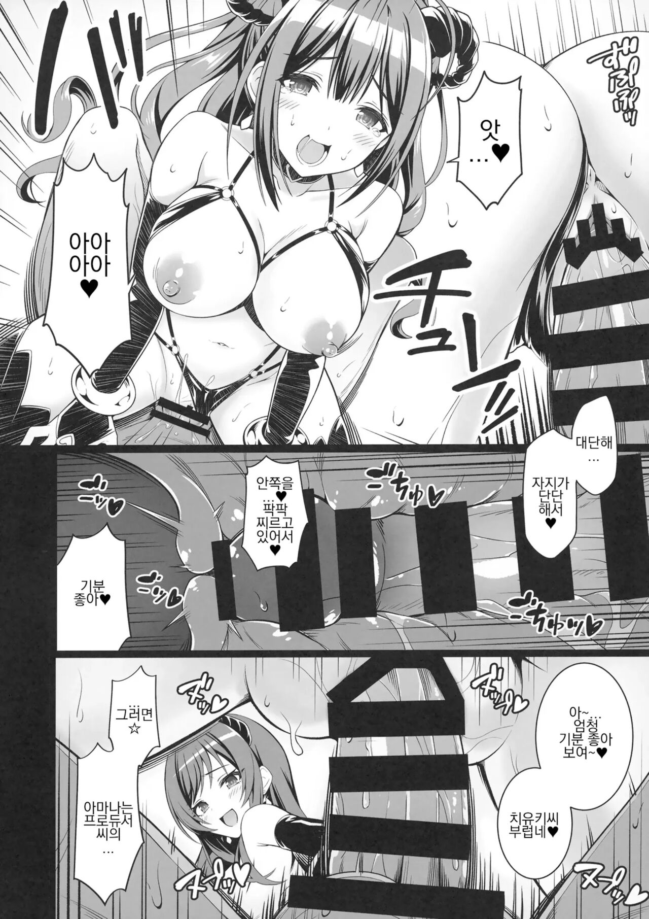 ShinySuccubusGirls! no Ecchi na Usui Hon!! | ShinySuccubusGirls!의 야한 얇은 책!! page 8 full