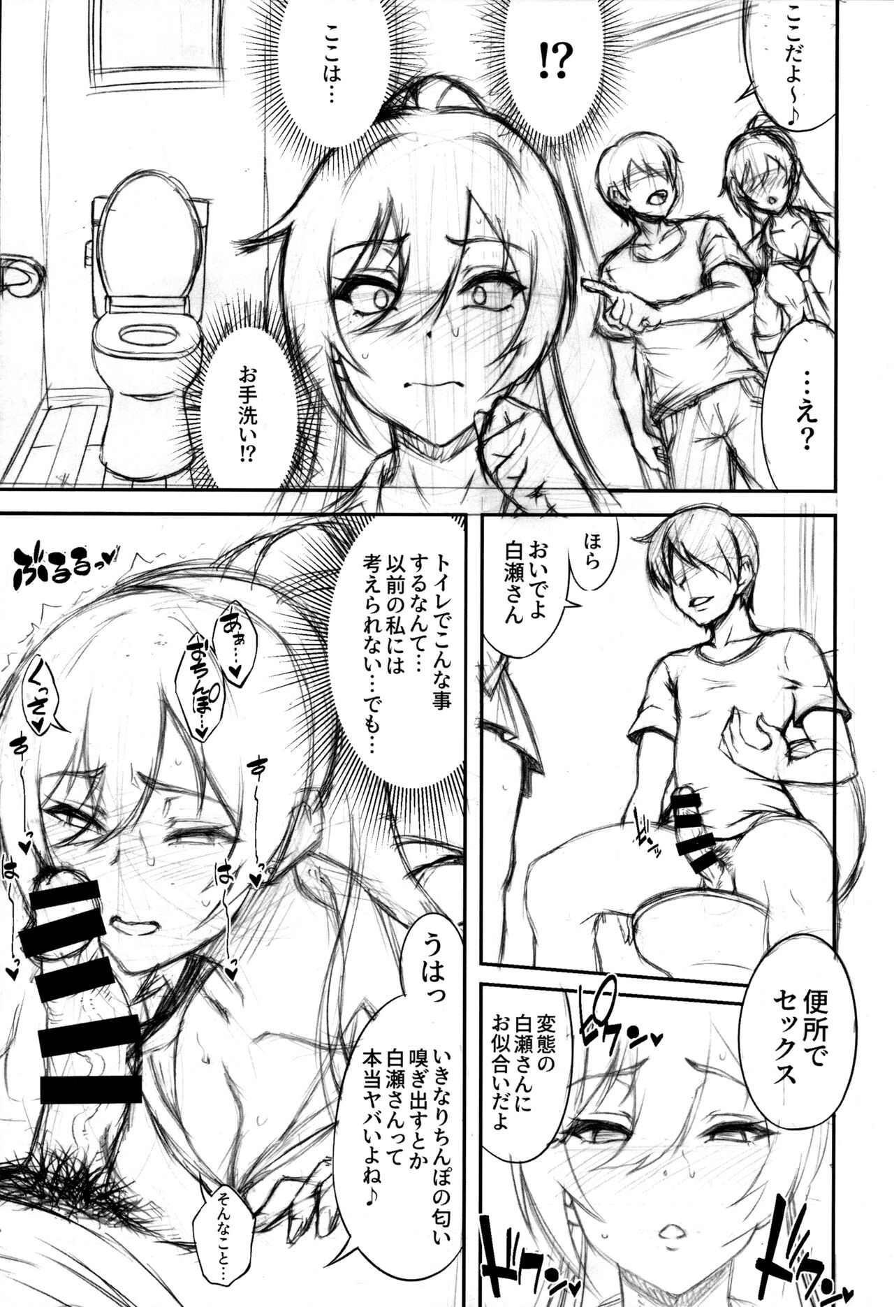 SSR6準 page 9 full
