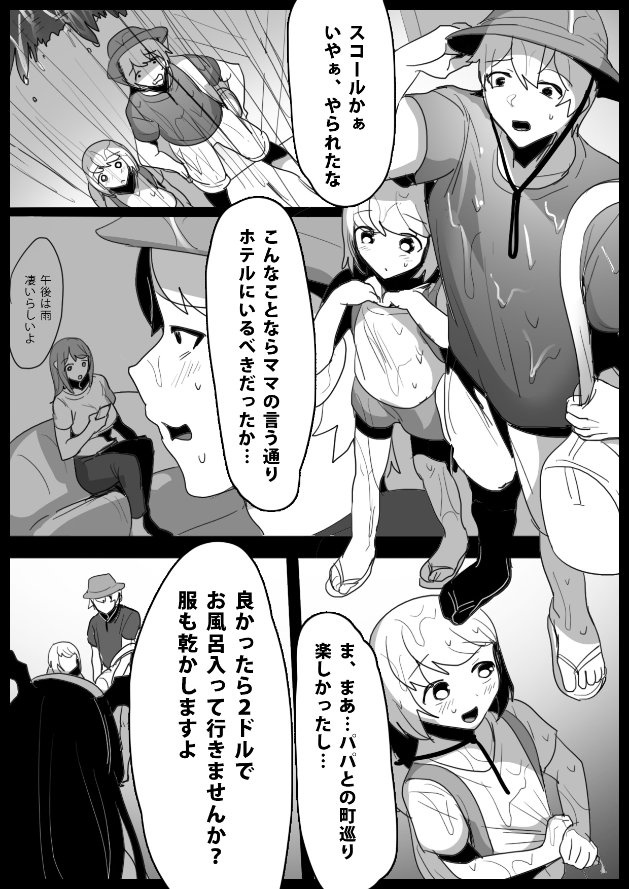 Tounan Asia no Drug Succubus ni Omanko Zuke ni Sarete Jinsei Shuuryou suru Ohanashi page 5 full