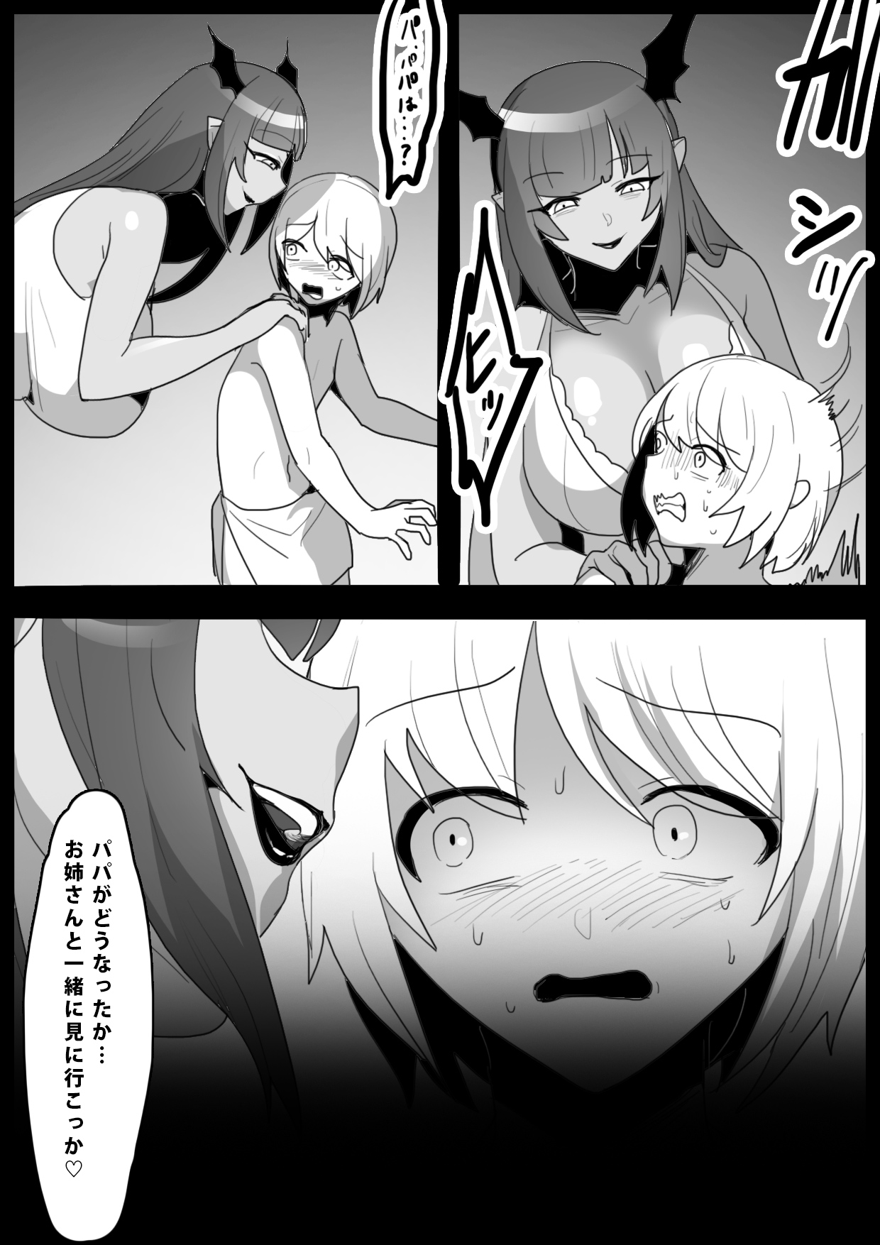 Tounan Asia no Drug Succubus ni Omanko Zuke ni Sarete Jinsei Shuuryou suru Ohanashi page 9 full