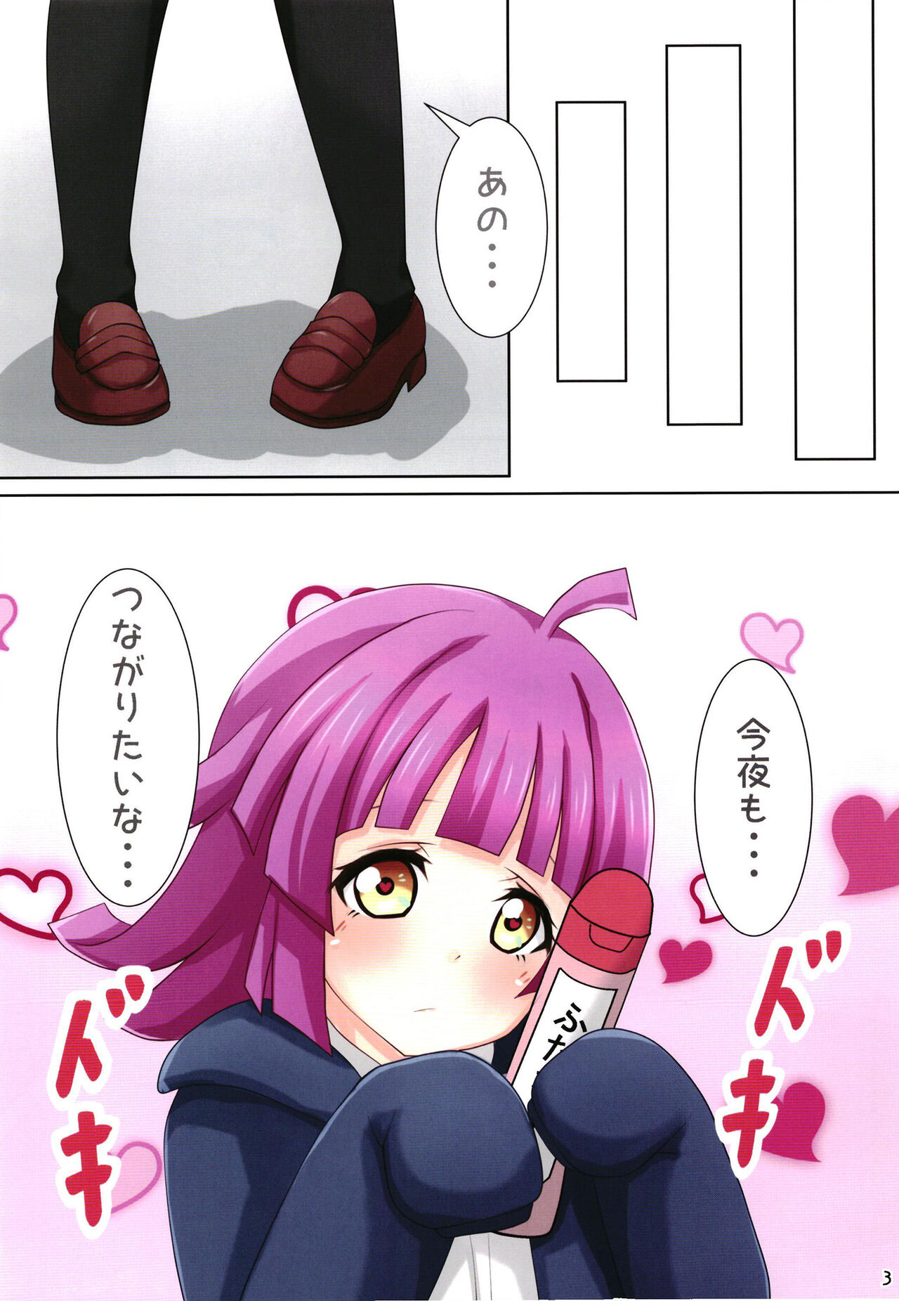 Rina-chan wa Oshiri  de Tsunagaritai! page 4 full