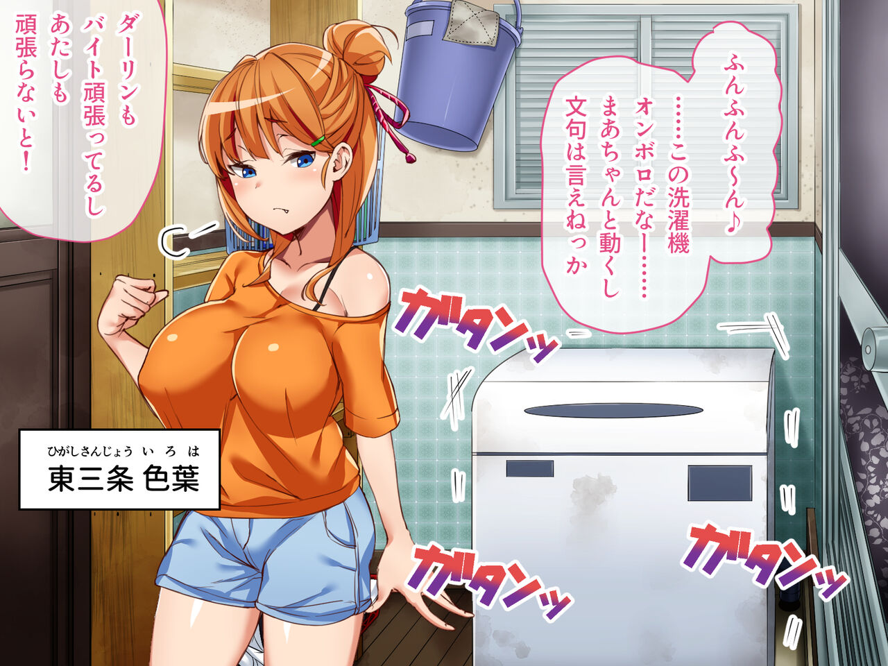 Share Girl House page 2 full