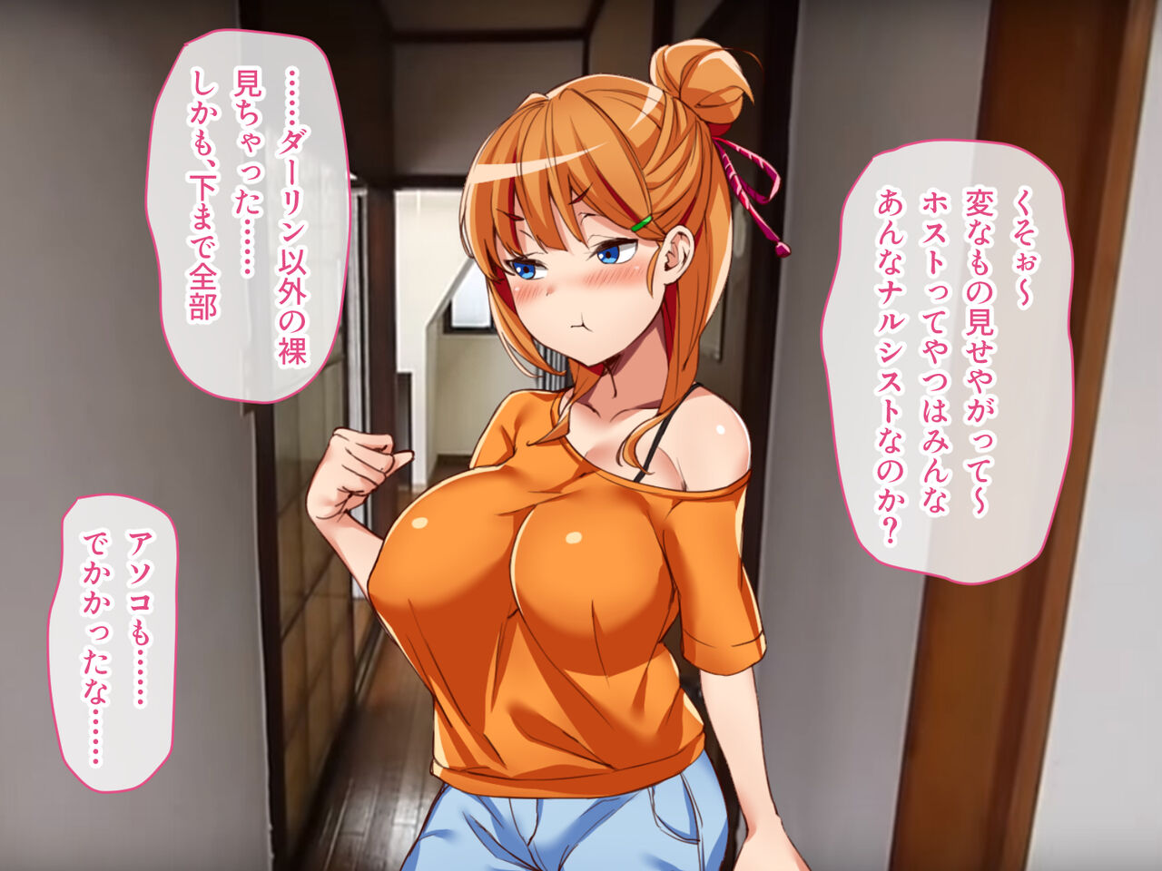 Share Girl House page 6 full