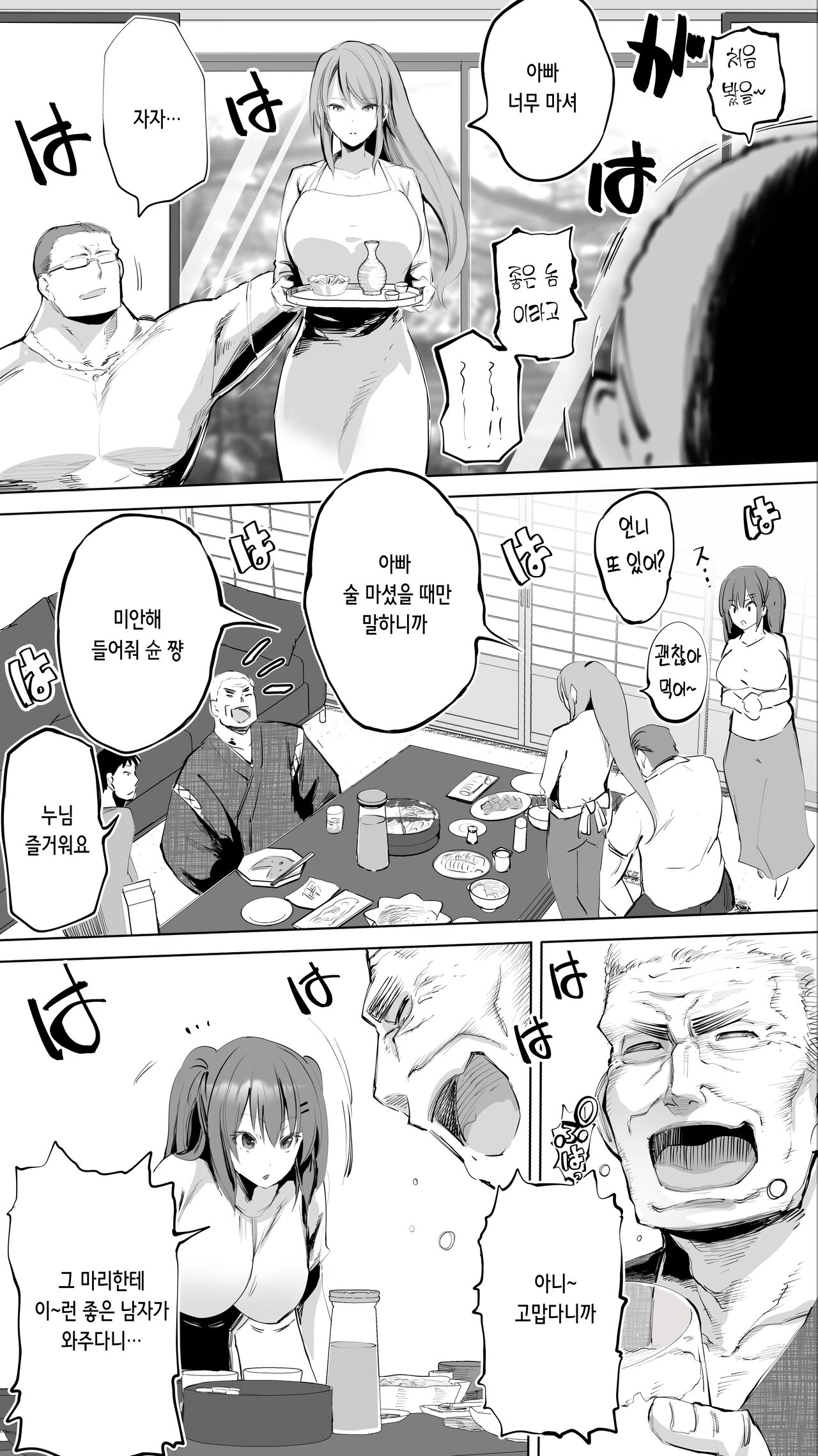 Jimoto no Hame Tomo. "Giri no Imouto R" | 터전의 섹프 「의붓 여동생 R」 page 5 full
