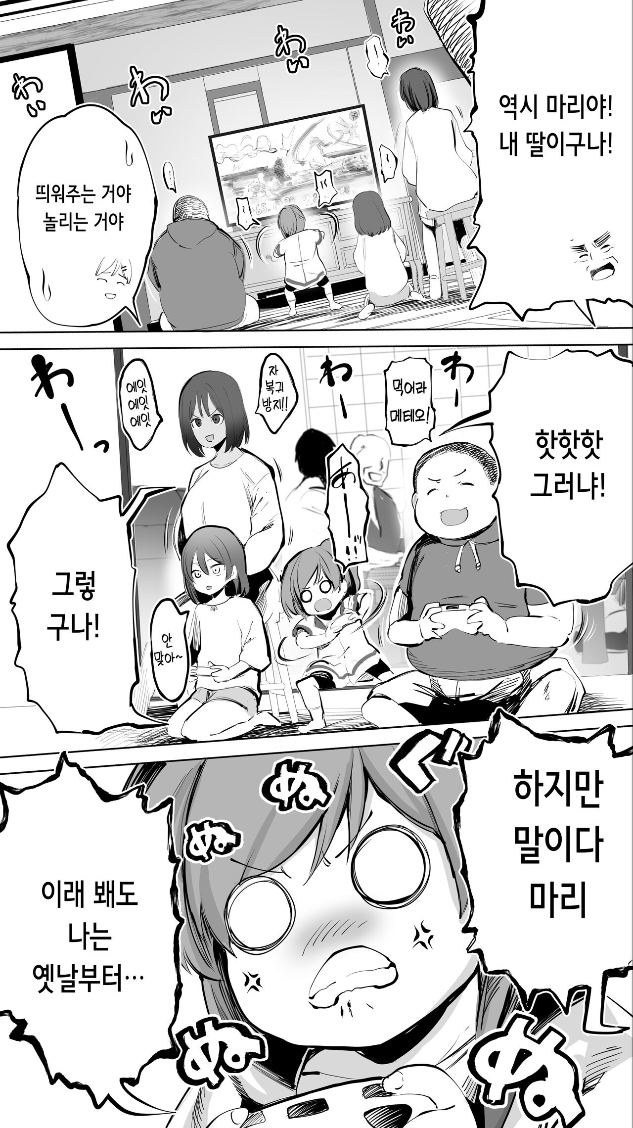 Jimoto no Hame Tomo. "Giri no Imouto R" | 터전의 섹프 「의붓 여동생 R」 page 6 full