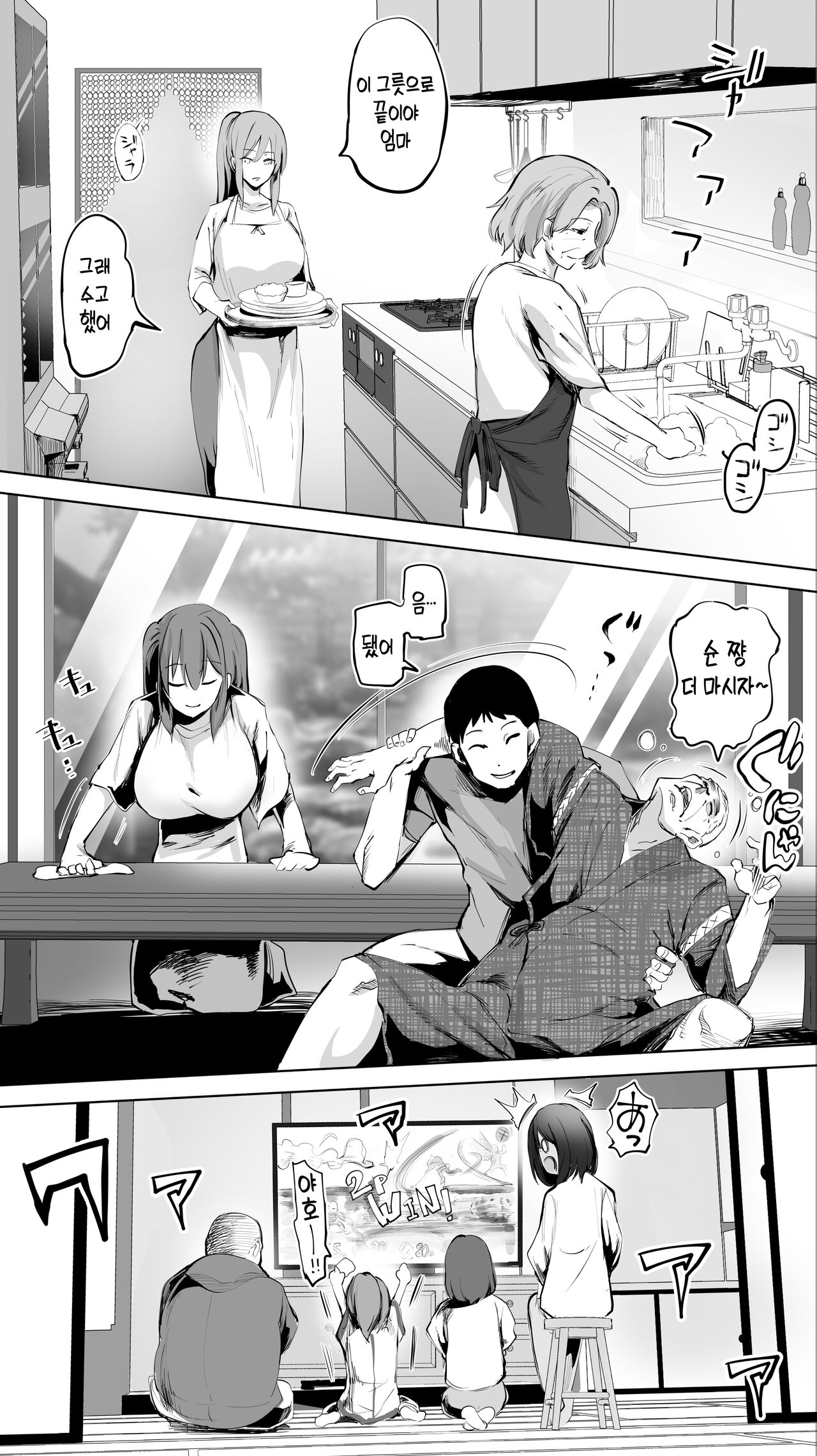 Jimoto no Hame Tomo. "Giri no Imouto R" | 터전의 섹프 「의붓 여동생 R」 page 8 full