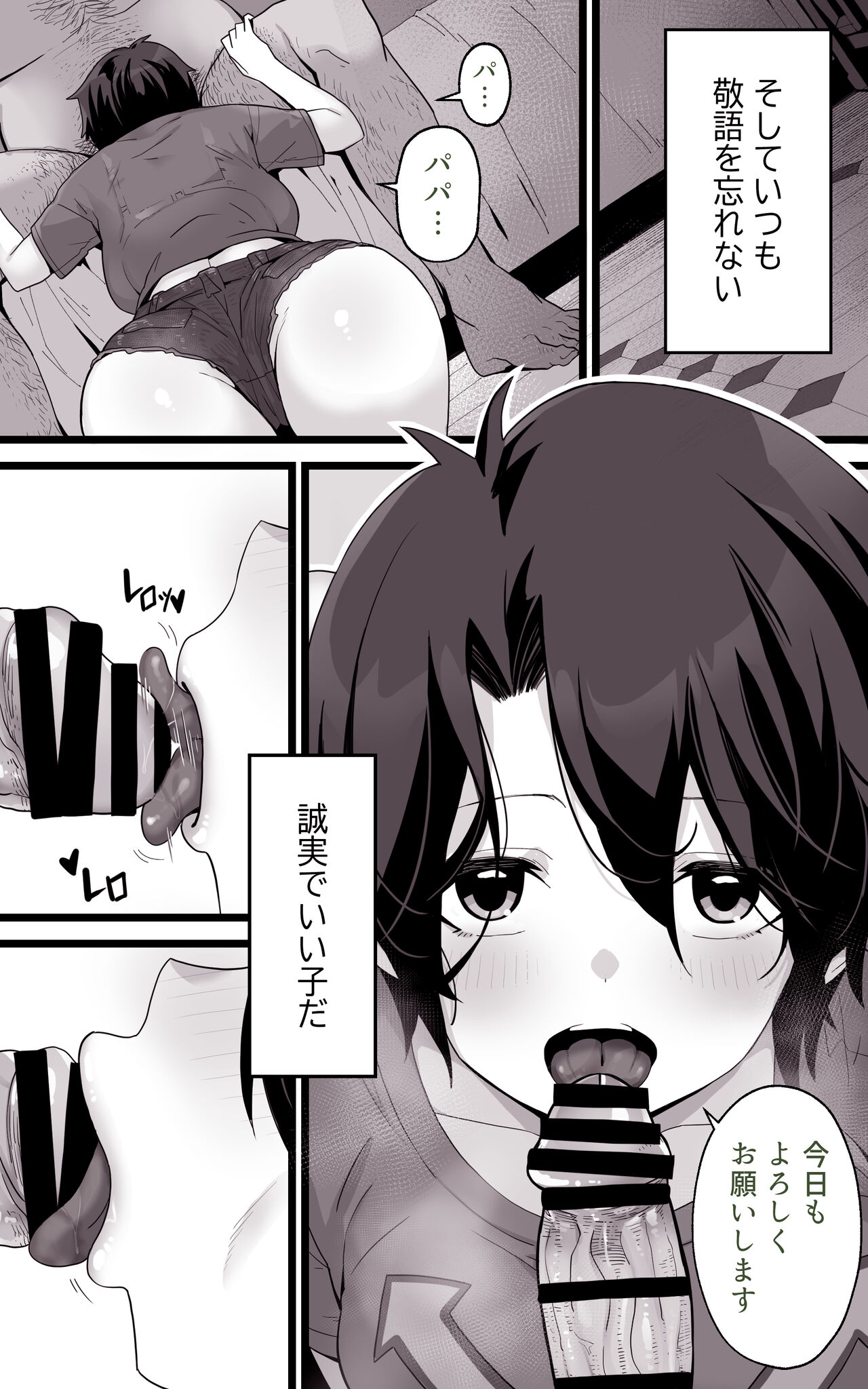 Isekai Papakatsu ~Isekai Itte Sekai o Sukutta ga Mou Ichido Honki o Dasu page 8 full