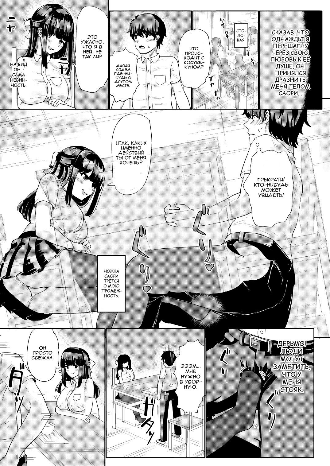 Kanojo to Oji-san no Karada ga Irekawaru TSF | Жуткий старикан поменялся телами с моей девушкой page 10 full
