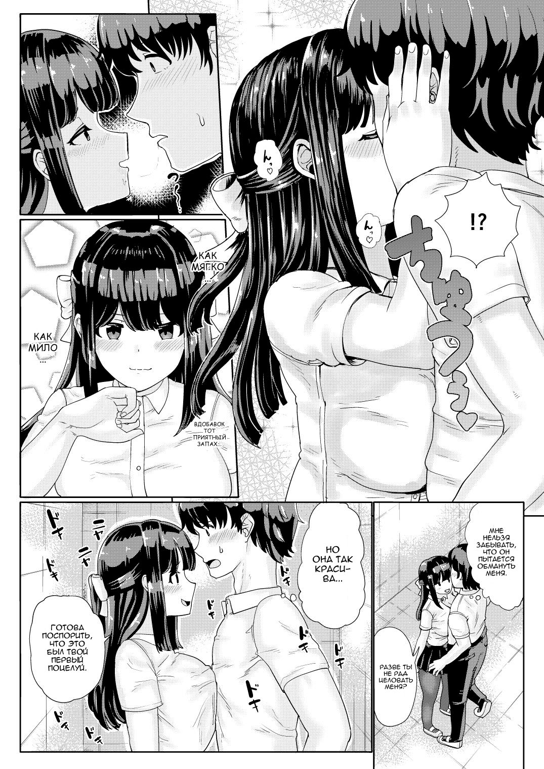 Kanojo to Oji-san no Karada ga Irekawaru TSF | Жуткий старикан поменялся телами с моей девушкой page 7 full