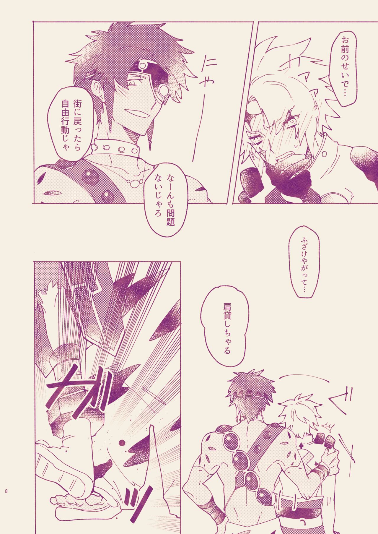 Call Me Darling page 6 full