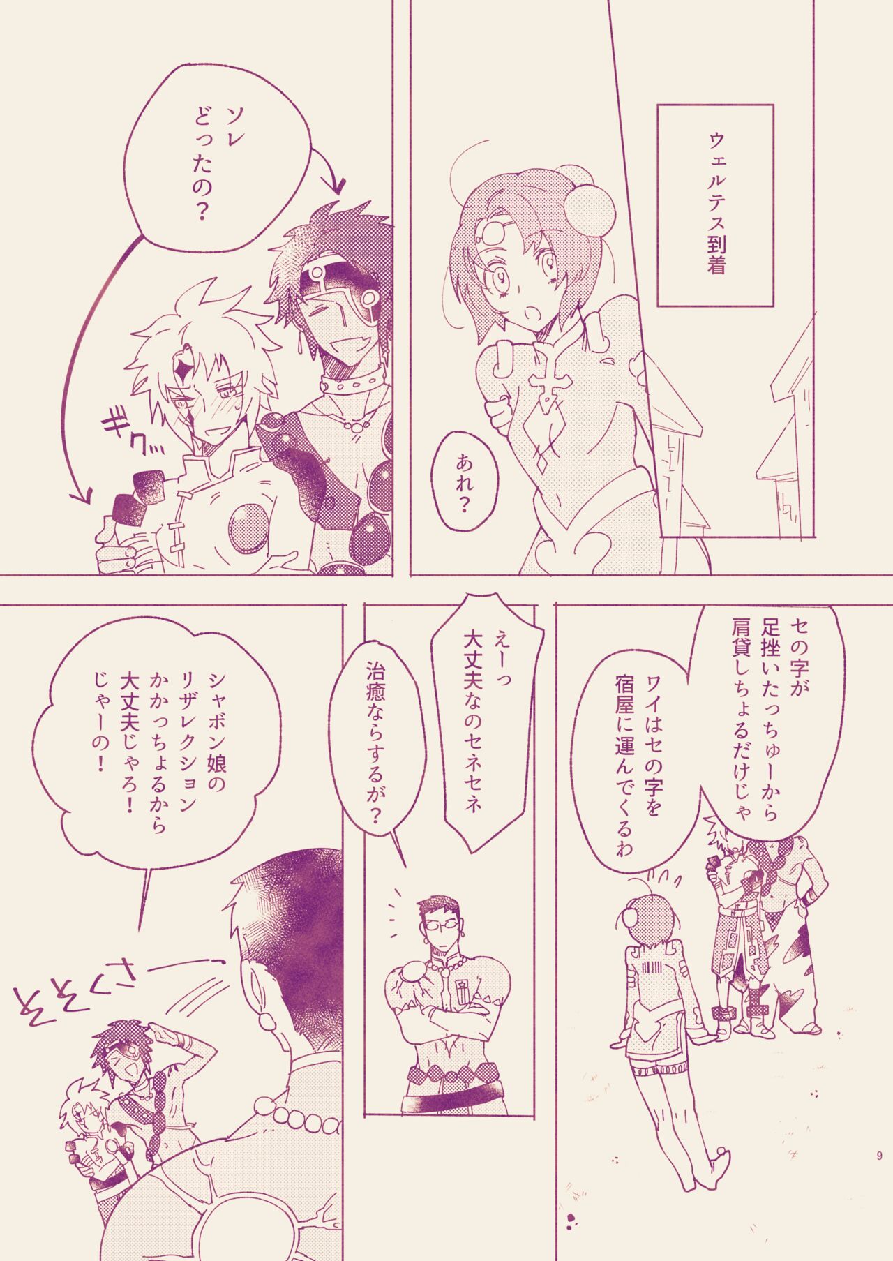 Call Me Darling page 7 full