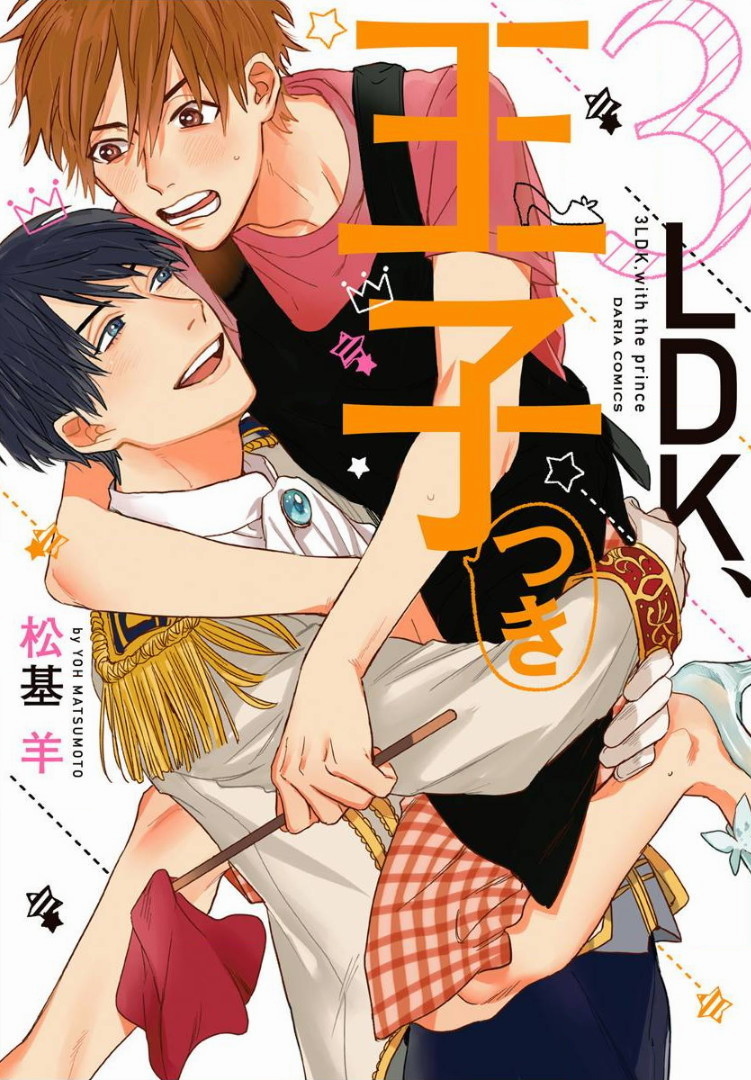 3LDK, Ouji Tsuki page 1 full