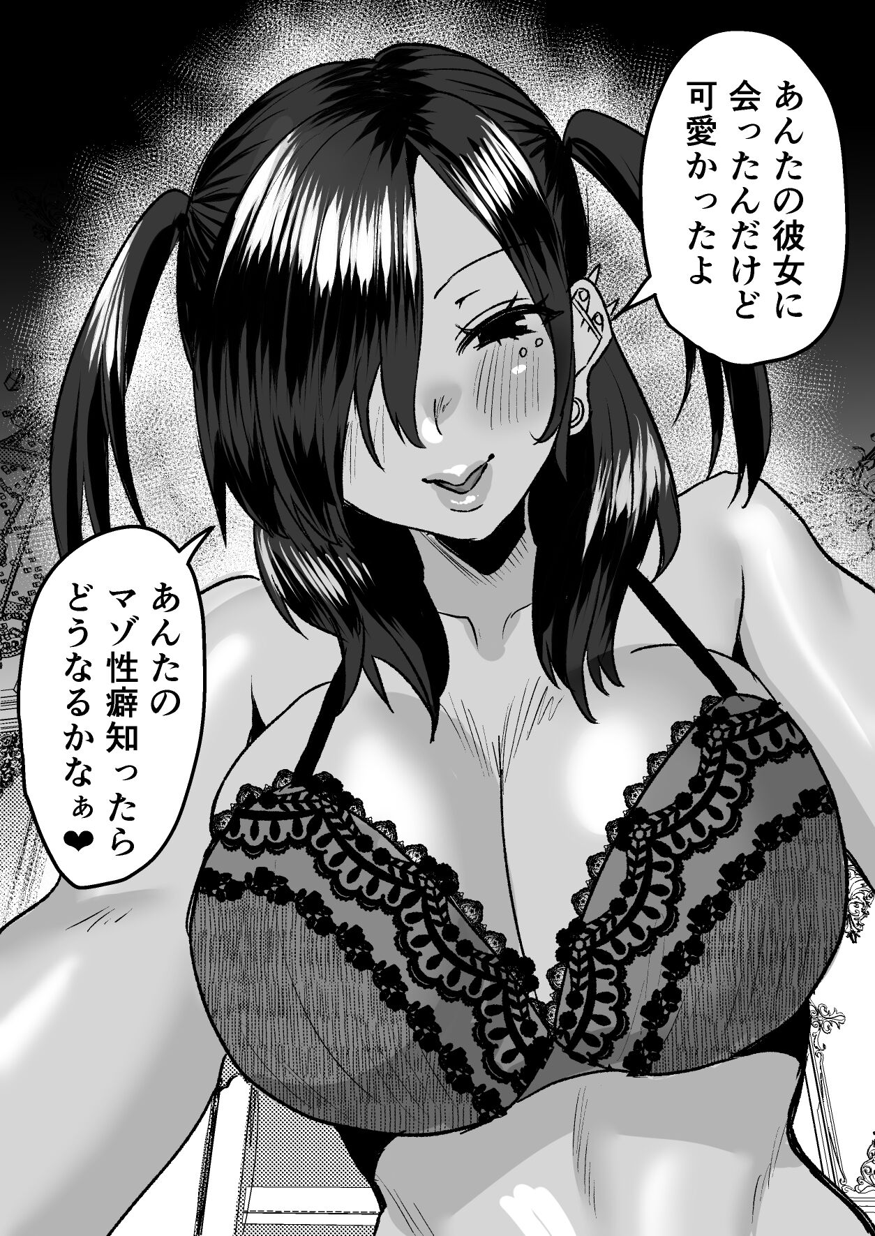 ●PIXIV● Miginohito Mitsuru page 6 full