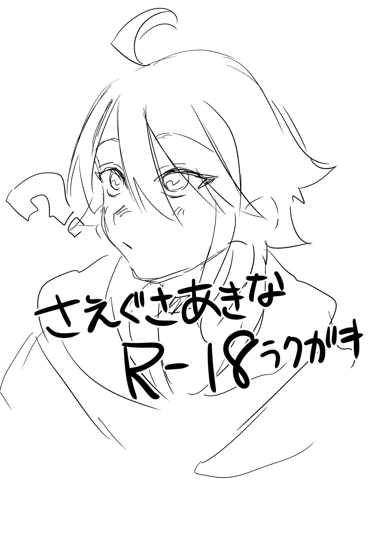 ●PIXIV● Miginohito Mitsuru page 7 full