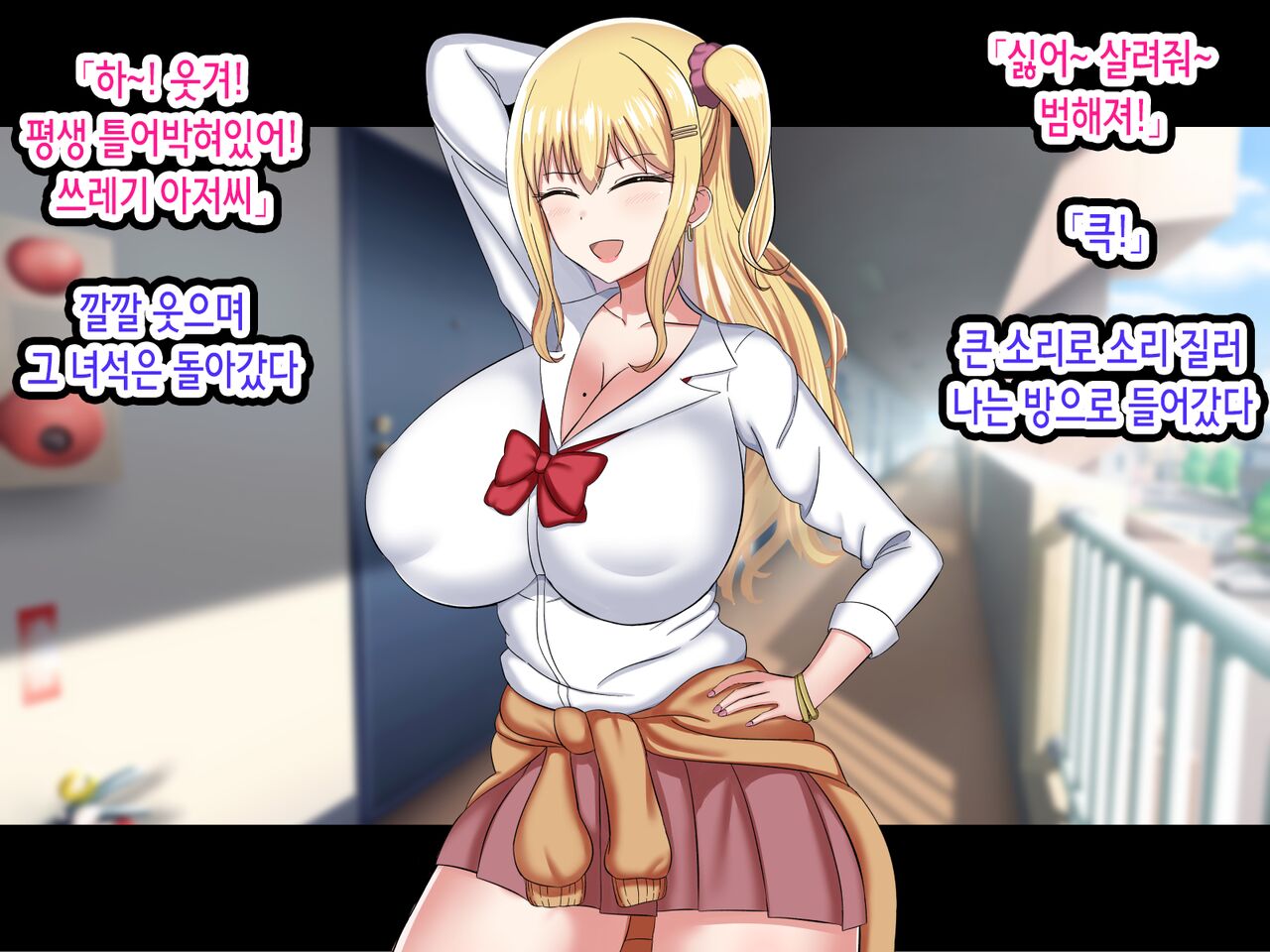 Ore o Baka ni Shite Kuru Namaiki Gal o Saimin Appli de Wakarasetatta | 나를 바보취급하는 건방진 갸루를 최면 어플로 참교육해줬다 page 10 full