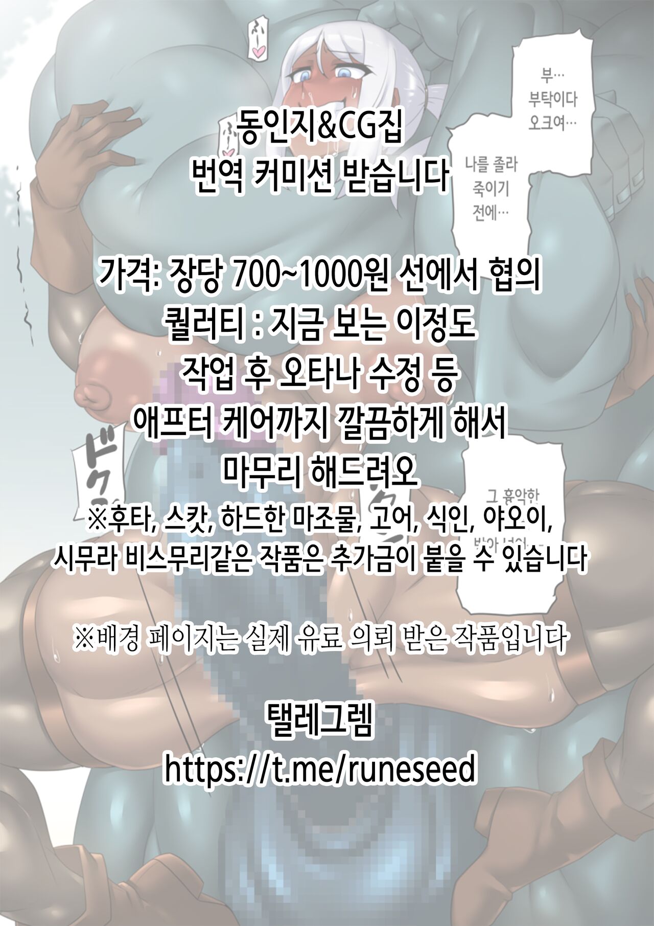 Ore o Baka ni Shite Kuru Namaiki Gal o Saimin Appli de Wakarasetatta | 나를 바보취급하는 건방진 갸루를 최면 어플로 참교육해줬다 page 2 full