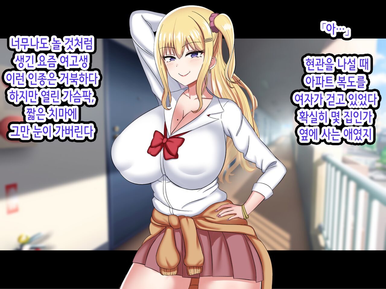 Ore o Baka ni Shite Kuru Namaiki Gal o Saimin Appli de Wakarasetatta | 나를 바보취급하는 건방진 갸루를 최면 어플로 참교육해줬다 page 4 full