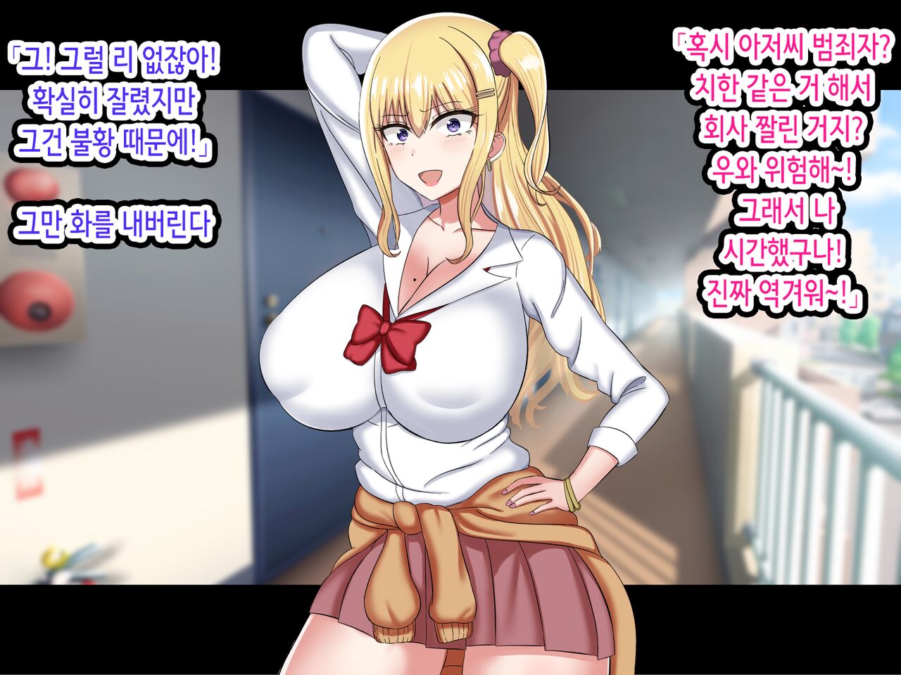 Ore o Baka ni Shite Kuru Namaiki Gal o Saimin Appli de Wakarasetatta | 나를 바보취급하는 건방진 갸루를 최면 어플로 참교육해줬다 page 7 full