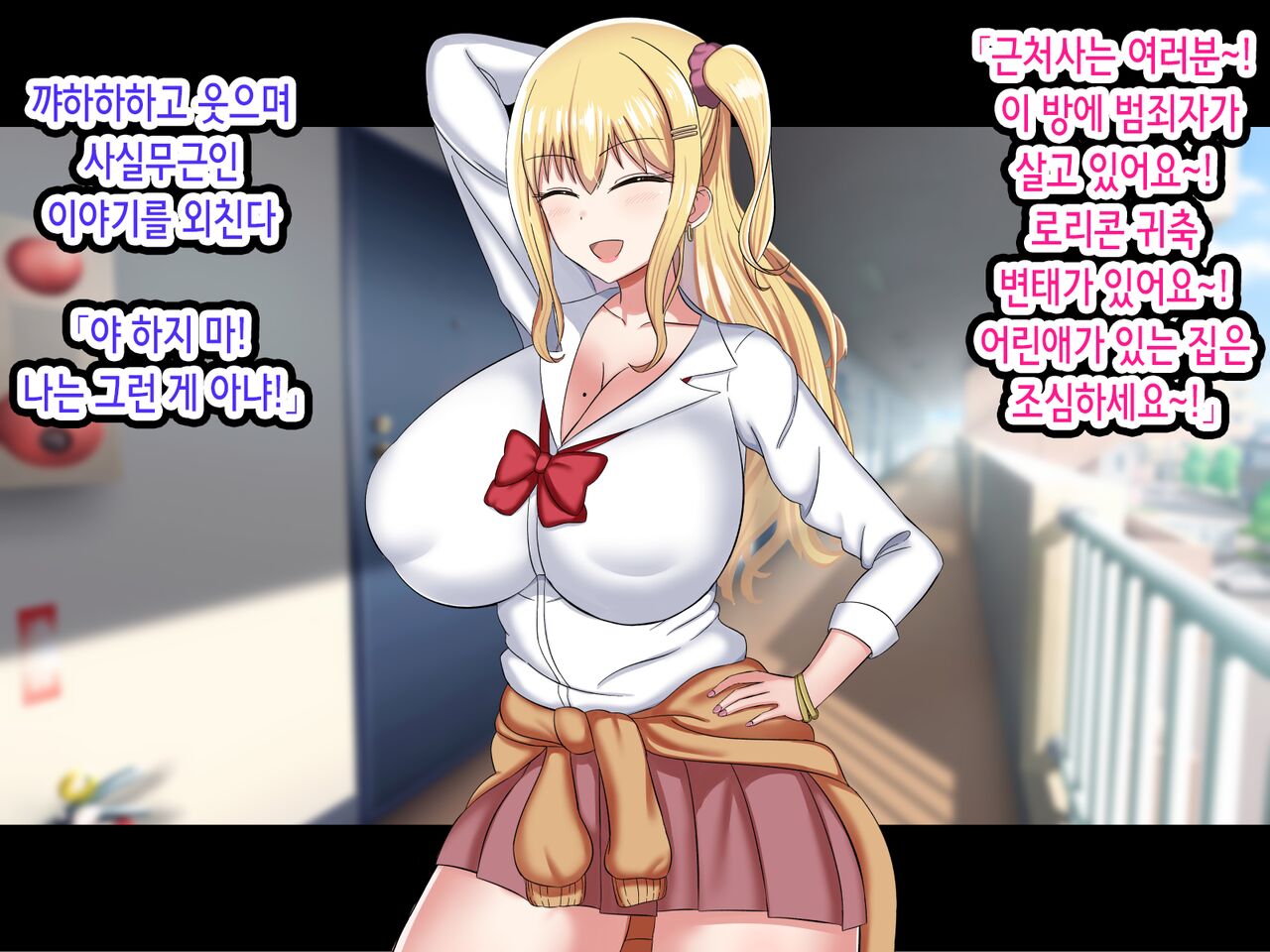 Ore o Baka ni Shite Kuru Namaiki Gal o Saimin Appli de Wakarasetatta | 나를 바보취급하는 건방진 갸루를 최면 어플로 참교육해줬다 page 8 full