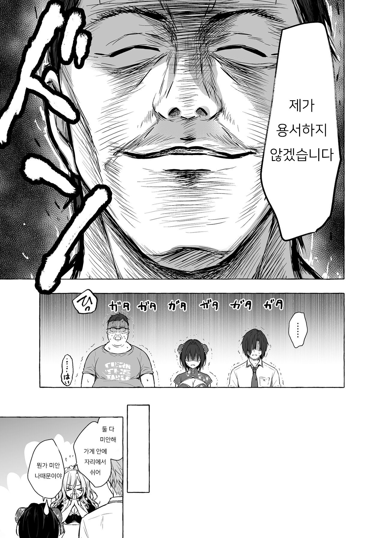 TS Akira-kun no Seiseikatsu 6  | TS 아키라 군의 성생활 6 page 10 full