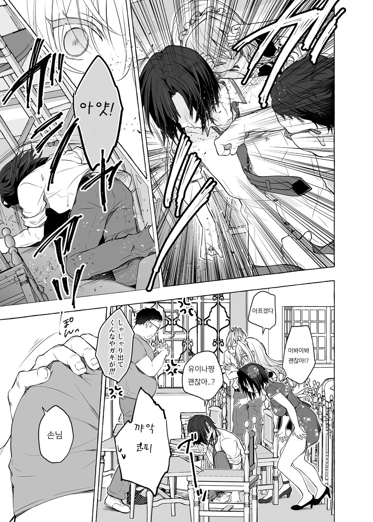 TS Akira-kun no Seiseikatsu 6  | TS 아키라 군의 성생활 6 page 8 full