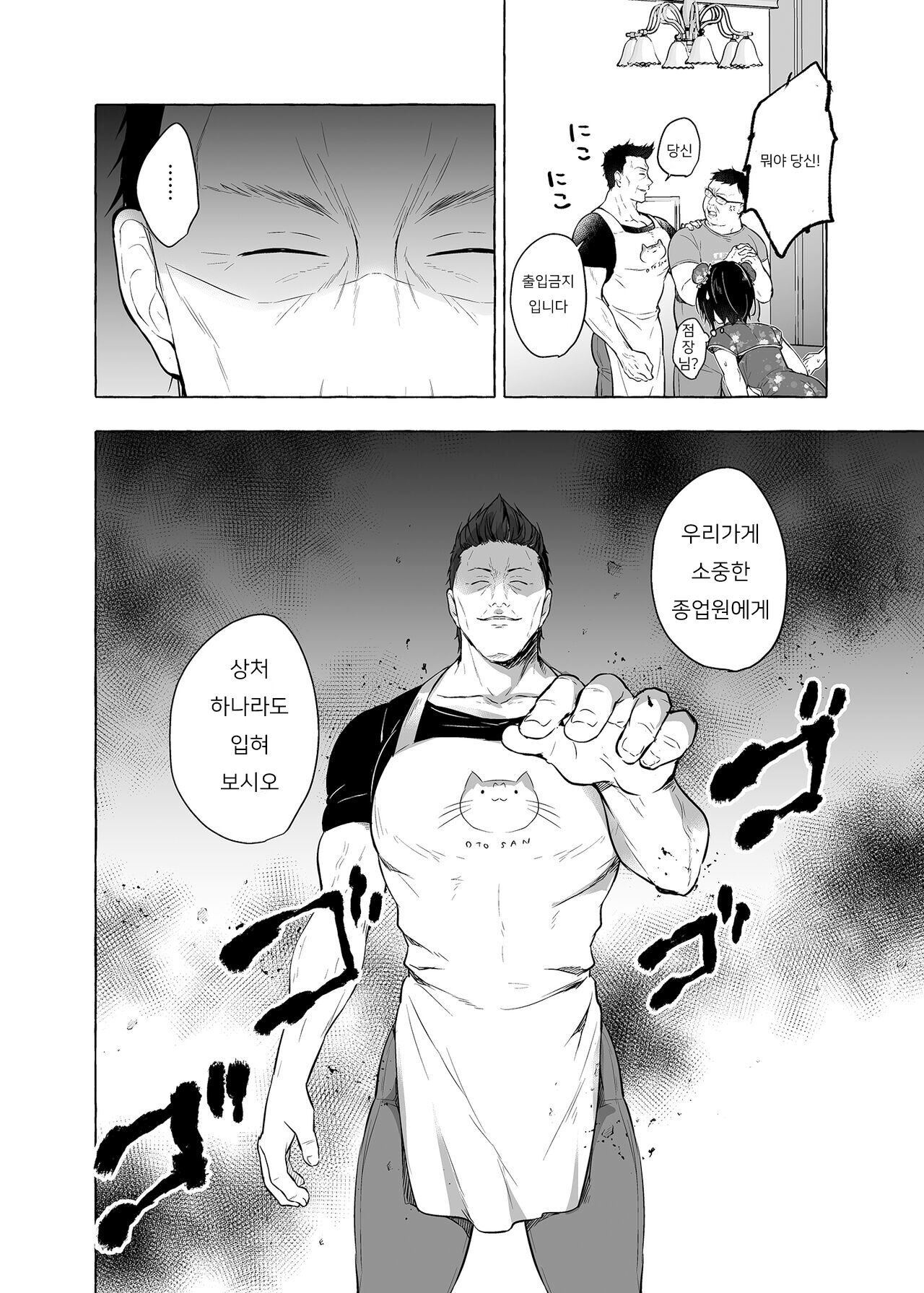TS Akira-kun no Seiseikatsu 6  | TS 아키라 군의 성생활 6 page 9 full