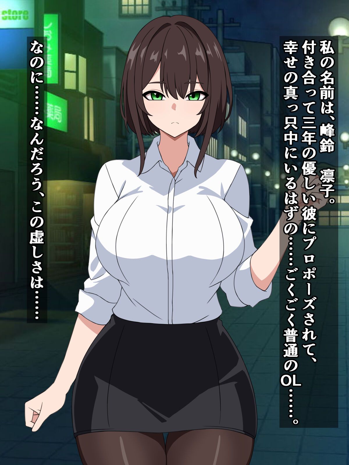 Kareshi o Uragitte Uwaki Shita Watashi dakedo, Aite ga Futsuu ni Sochin datta Hanashi page 1 full