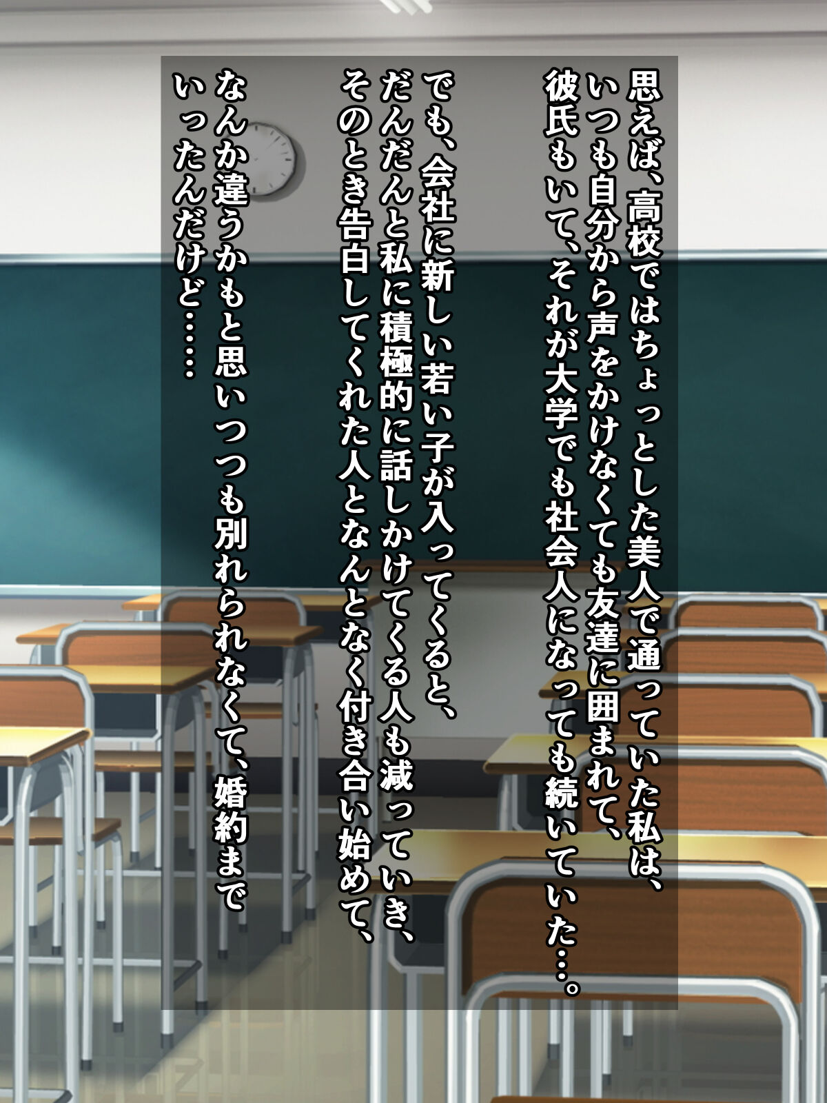 Kareshi o Uragitte Uwaki Shita Watashi dakedo, Aite ga Futsuu ni Sochin datta Hanashi page 2 full