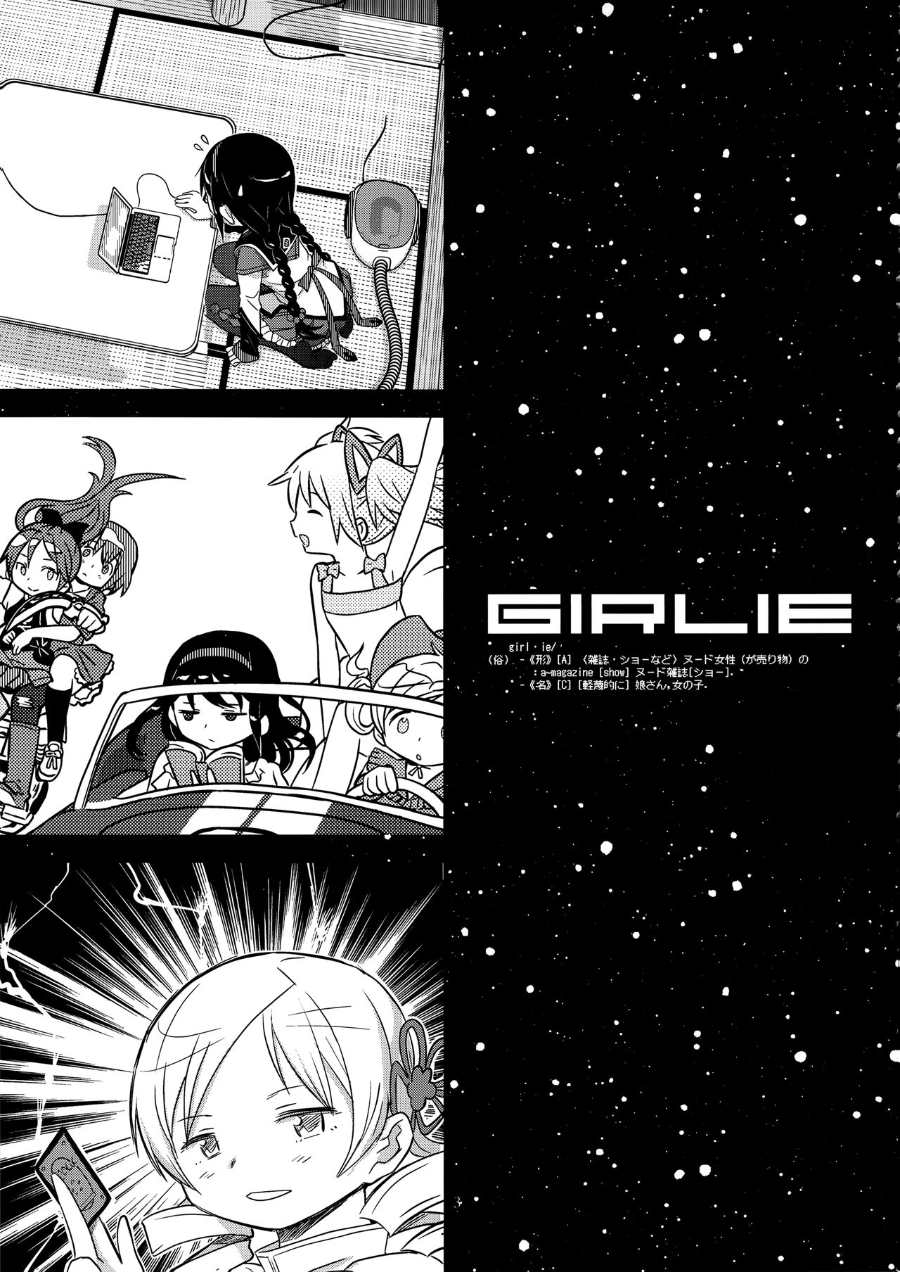 GIRLIE:EX02 page 2 full
