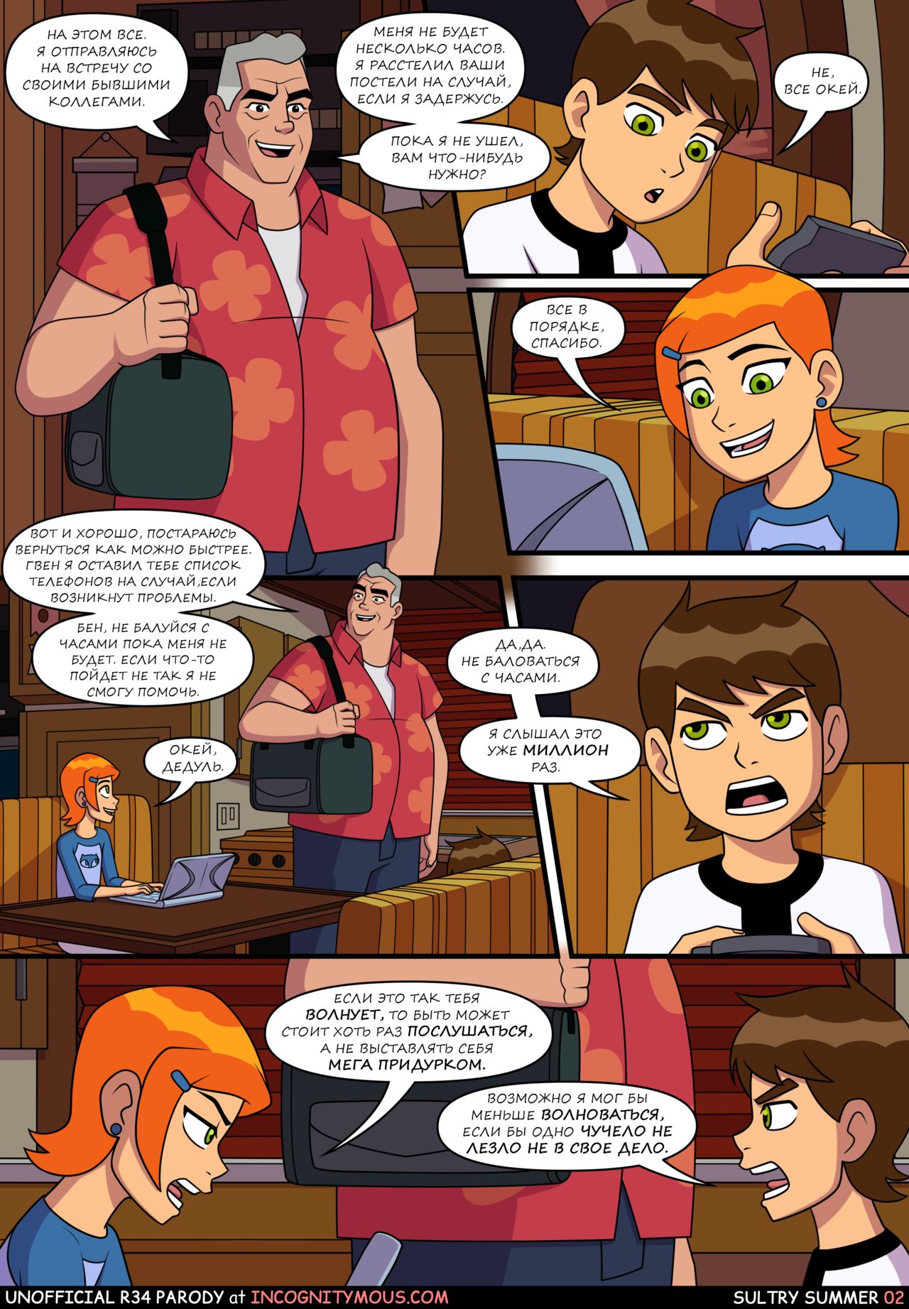 Sultry Summer page 3 full