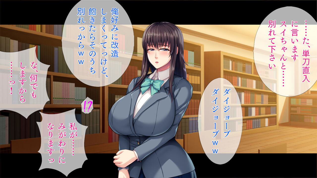 Jimiko nano ni Kikakugai! page 4 full