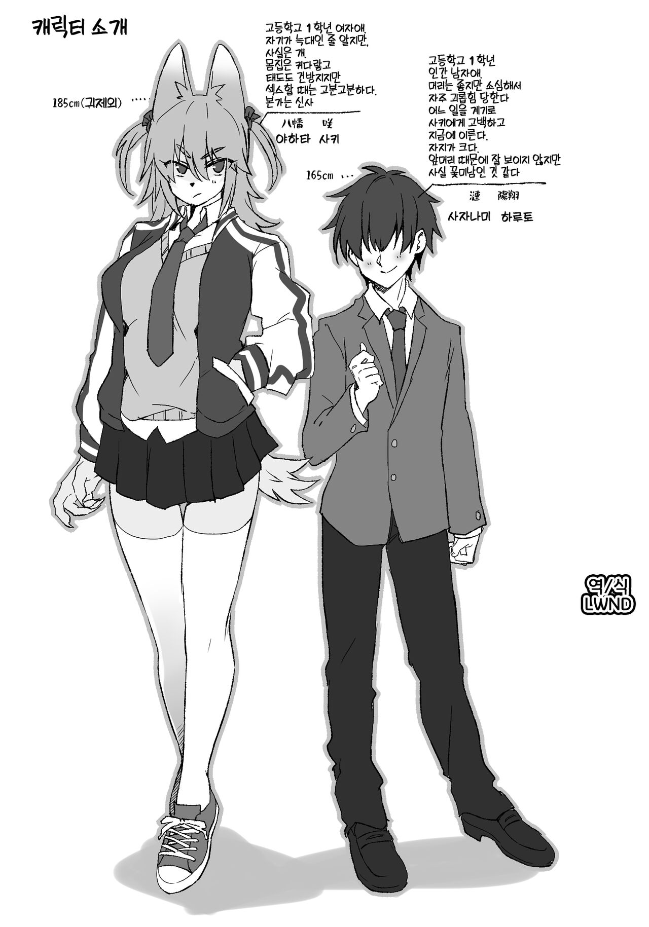 Highschool Sweet Life page 2 full