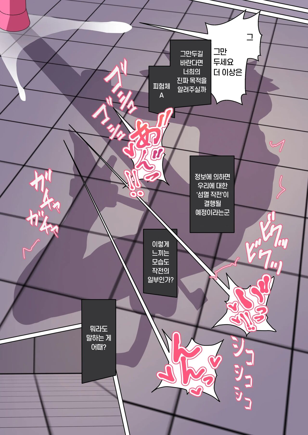 Futari wa Choukyou Game no Ejiki ni Narimashita. 2 page 5 full