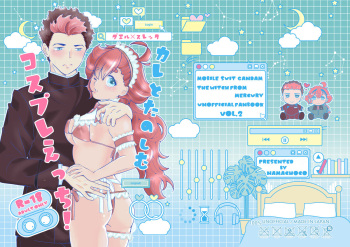 Hikaru  1 Tsuki inte shinkan an'nai `kare to tanoshimu kosupure etchi!' cover