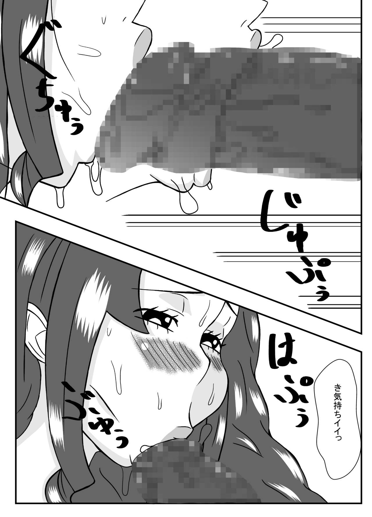 ムチムチ無防備なおばさんに告白したらエッチできた page 9 full
