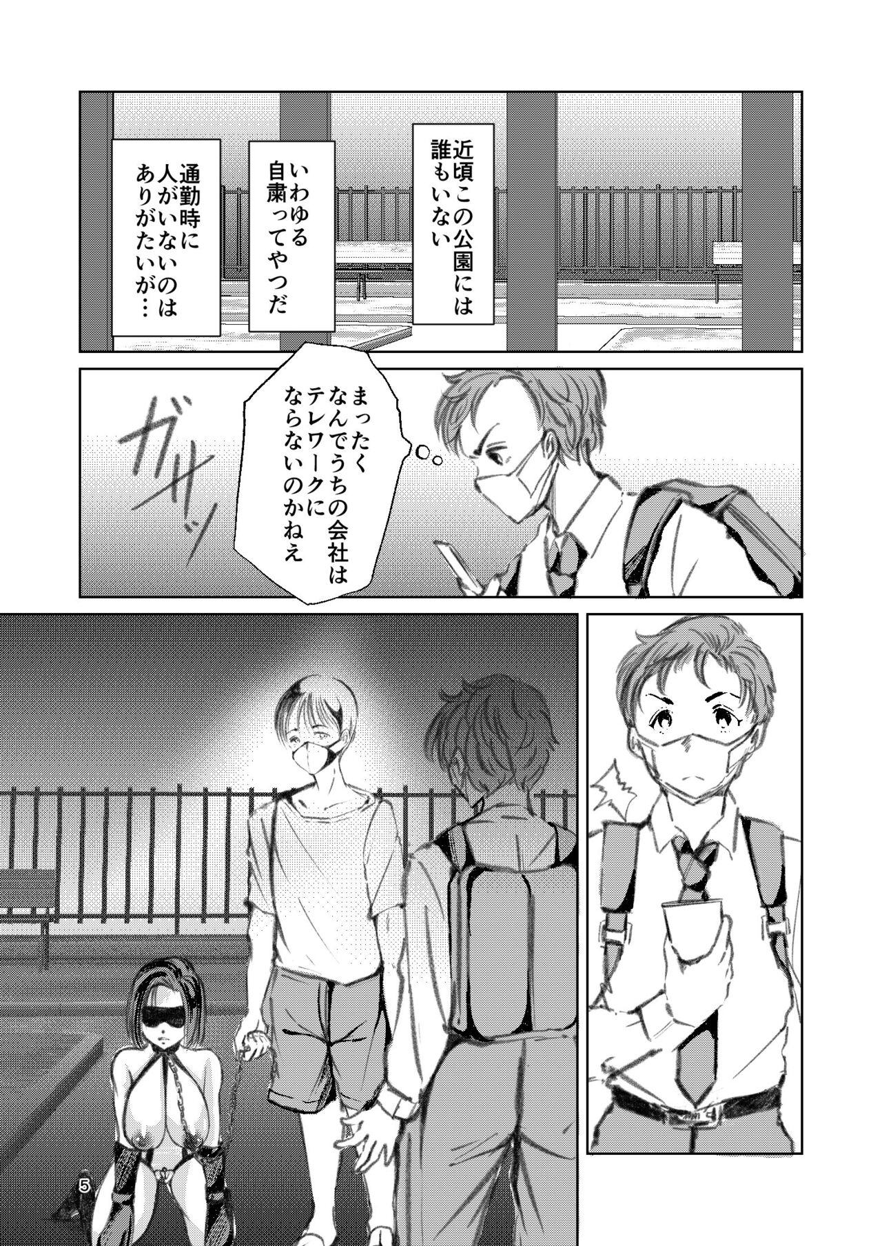 Somubu No Takaoka-san page 4 full