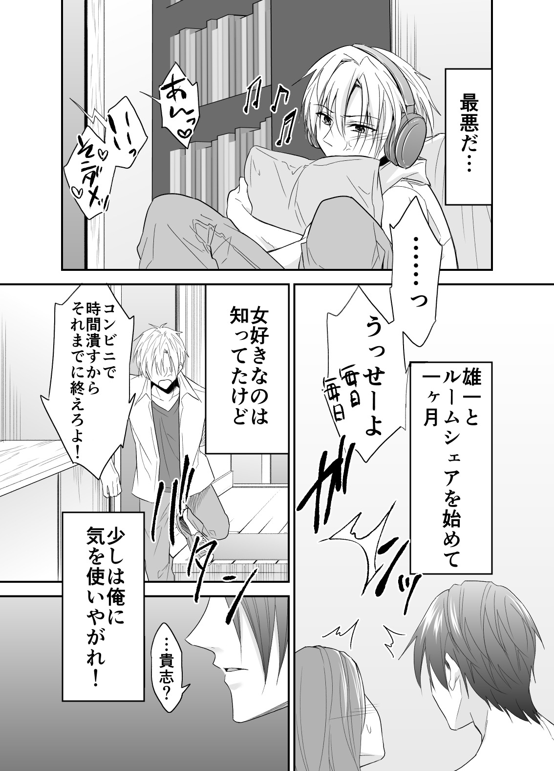 Hatsumono Bitch wa Koushuu Benjo ga Osuki page 3 full
