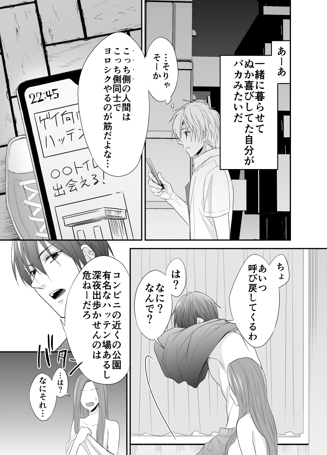 Hatsumono Bitch wa Koushuu Benjo ga Osuki page 4 full