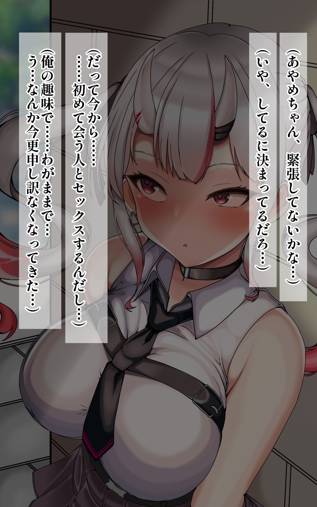 Ojou ni Netorase Play o Tanondara... page 2 full
